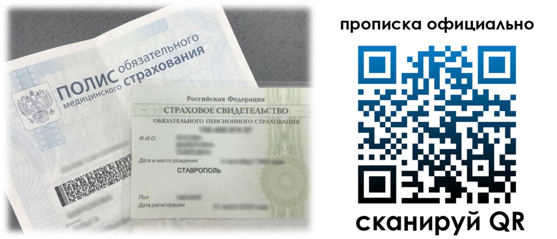 прописка для школы в Ахтубинске