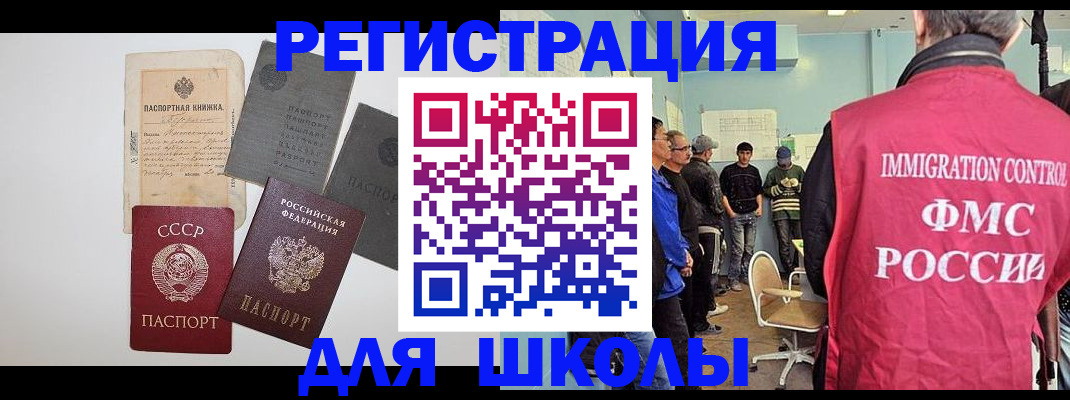 временная регистрация собственник в Ахтубинске