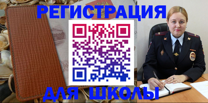 прописка паспорт в Ахтубинске